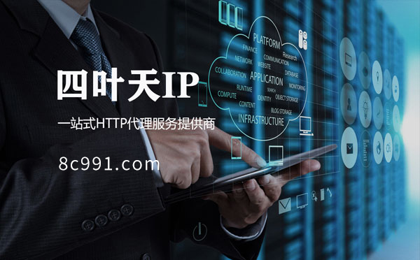【福州代理IP】IP地址是什么？更改IP地址会有什么影响？